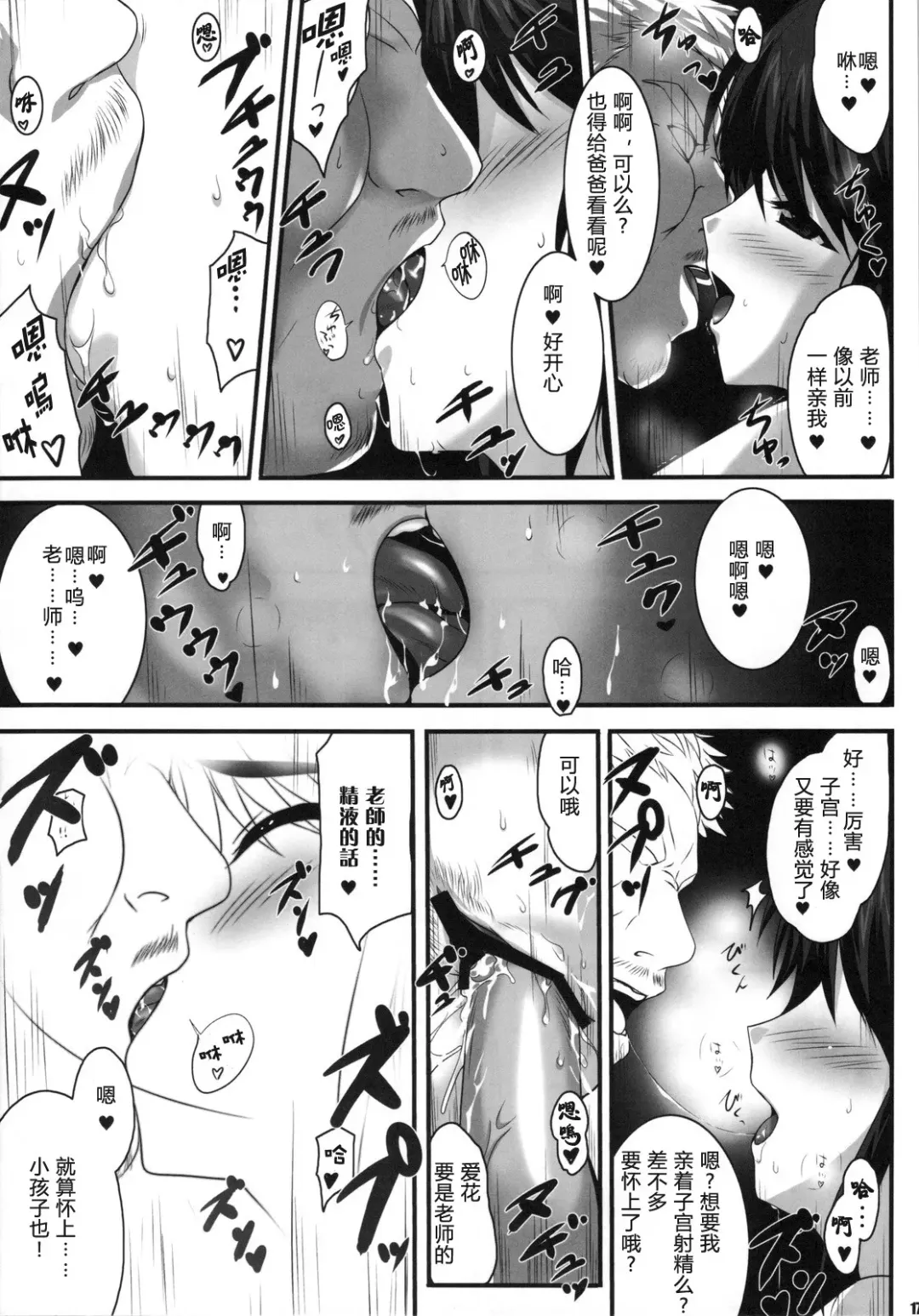 [Onigirikun] PILE EDGE LOVE INJECTION Fhentai.net - Page 16