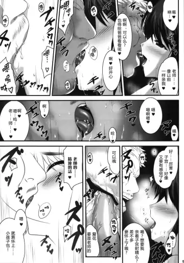 [Onigirikun] PILE EDGE LOVE INJECTION Fhentai.net - Page 16