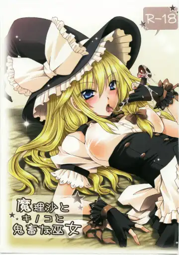 Read [Shinonome Ryu] Marisa to Kinoko to Kichiku na Miko - Fhentai