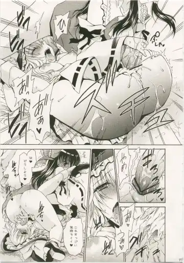 [Shinonome Ryu] Marisa to Kinoko to Kichiku na Miko Fhentai - Page 17