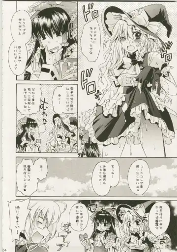 [Shinonome Ryu] Marisa to Kinoko to Kichiku na Miko Fhentai - Page 26