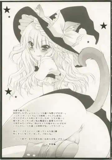 [Shinonome Ryu] Marisa to Kinoko to Kichiku na Miko Fhentai - Page 27