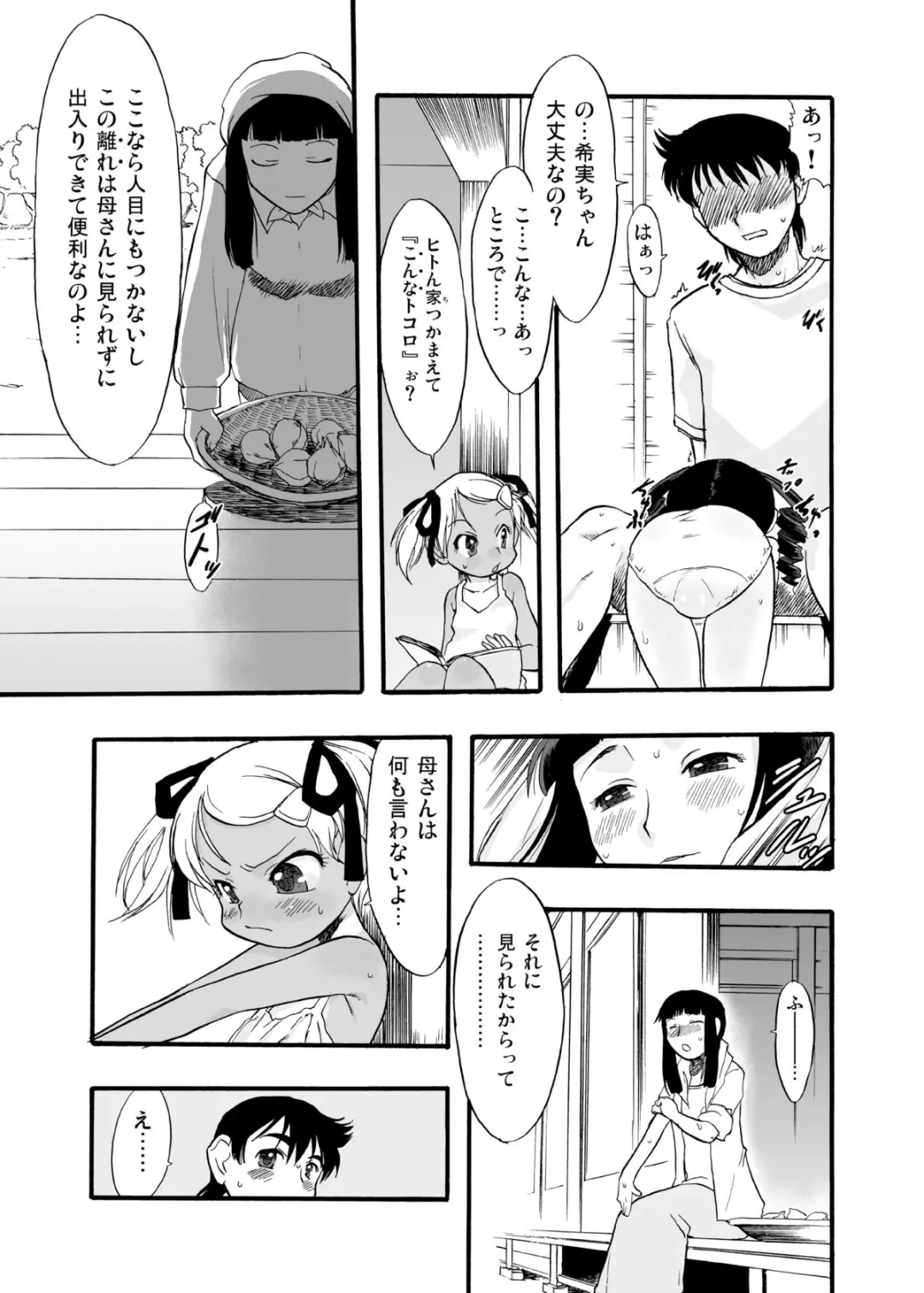 [Teruki Kuma] Nushi no Sumu Yama Vol. 8 Fhentai - Page 11