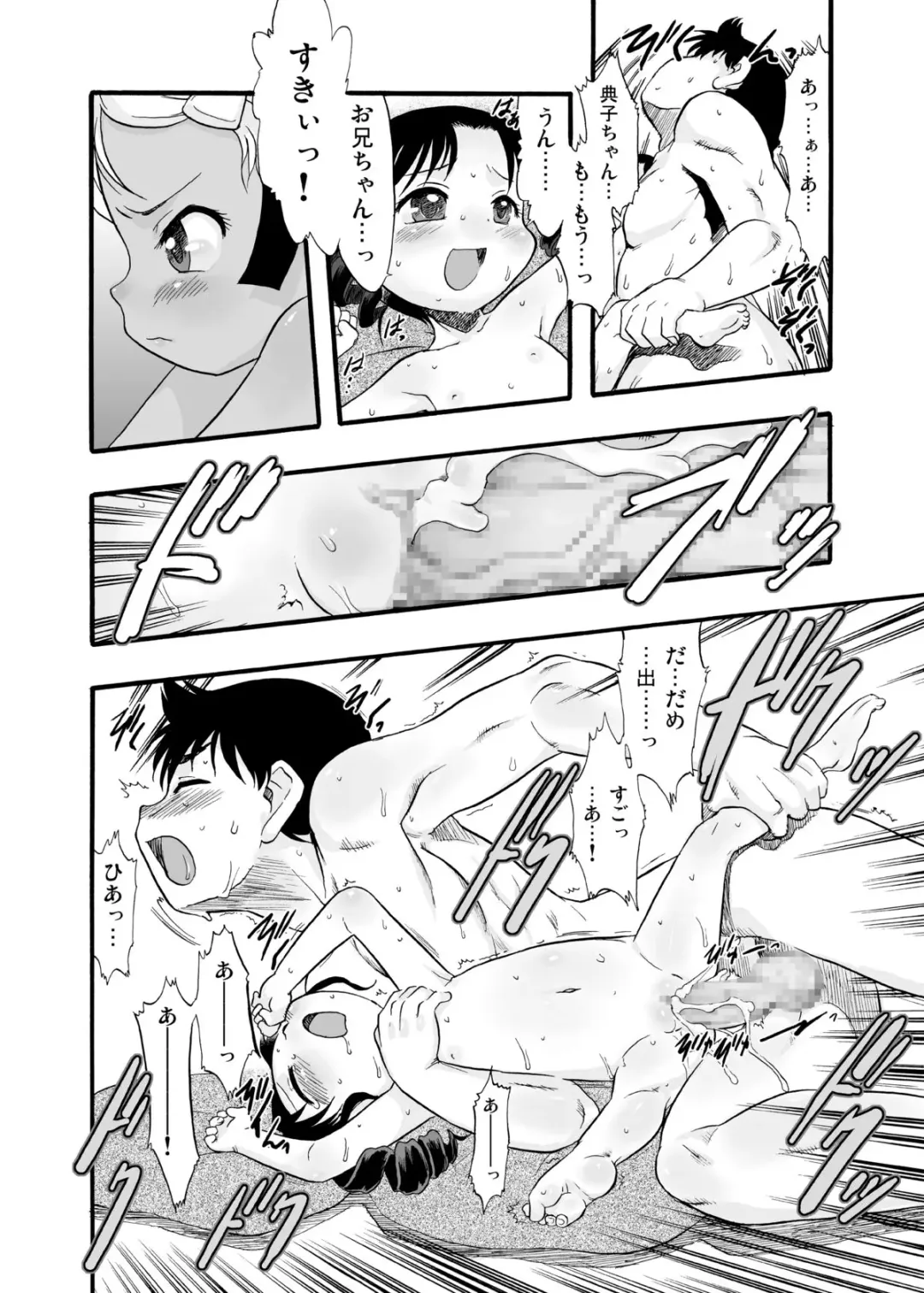 [Teruki Kuma] Nushi no Sumu Yama Vol. 8 Fhentai - Page 16