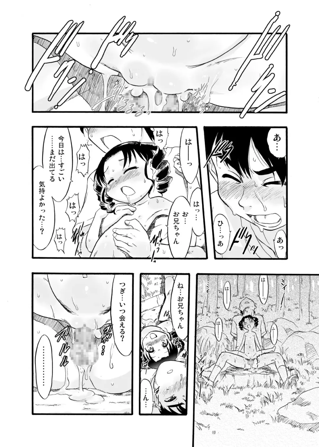 [Teruki Kuma] Nushi no Sumu Yama Vol. 8 Fhentai - Page 24