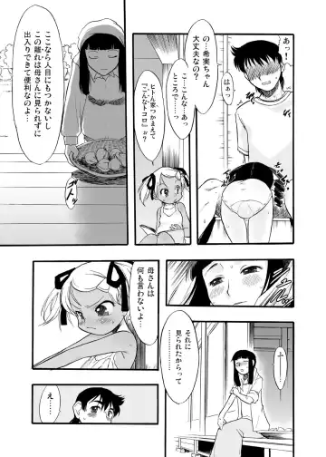 [Teruki Kuma] Nushi no Sumu Yama Vol. 8 Fhentai - Page 11