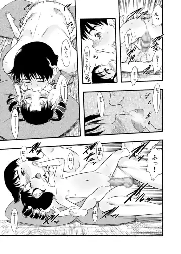 [Teruki Kuma] Nushi no Sumu Yama Vol. 8 Fhentai - Page 15