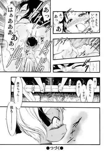 [Teruki Kuma] Nushi no Sumu Yama Vol. 8 Fhentai - Page 31