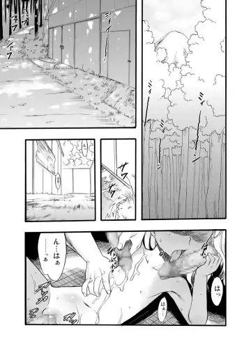 [Teruki Kuma] Nushi no Sumu Yama Vol. 8 Fhentai - Page 5