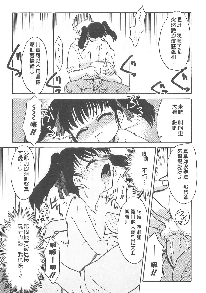 [Nekogen] お出かけに際しての注意事項 Fhentai.net - Page 11