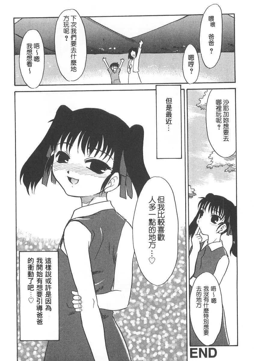 [Nekogen] お出かけに際しての注意事項 Fhentai.net - Page 16