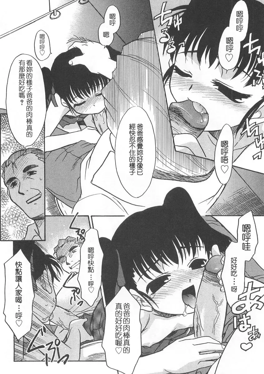 [Nekogen] お出かけに際しての注意事項 Fhentai.net - Page 6