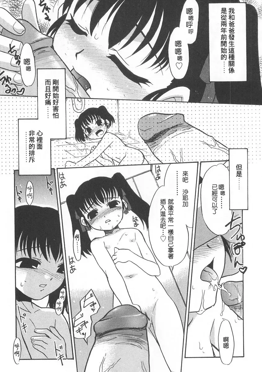 [Nekogen] お出かけに際しての注意事項 Fhentai.net - Page 8