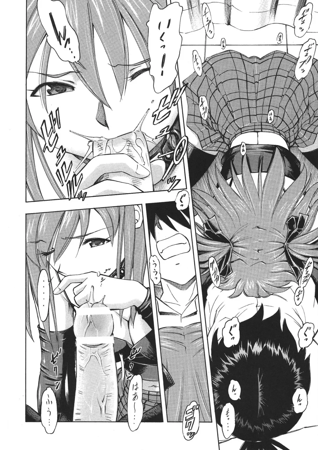 [Kura Oh] Asuka no Toki Fhentai - Page 13