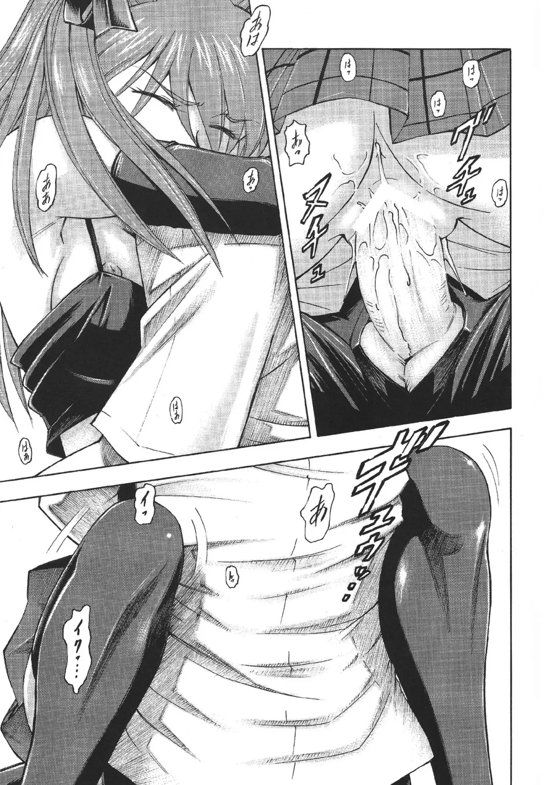 [Kura Oh] Asuka no Toki Fhentai - Page 20