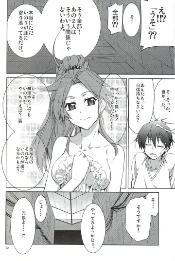 [Suzuki Address] Ayasebon Fhentai.net - Page 21