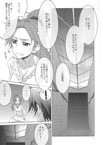 [Suzuki Address] Ayasebon Fhentai.net - Page 4