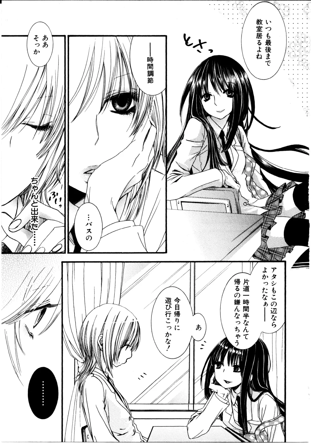 [Rokuroichi] Onnanoko x Onnanoko Collection 3 Fhentai - Page 10