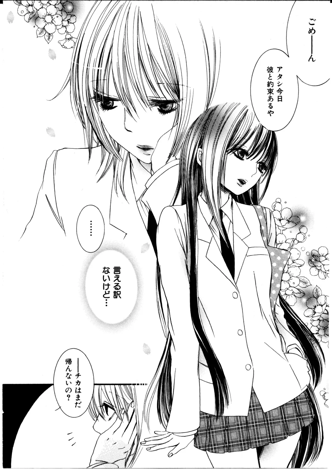[Rokuroichi] Onnanoko x Onnanoko Collection 3 Fhentai - Page 9