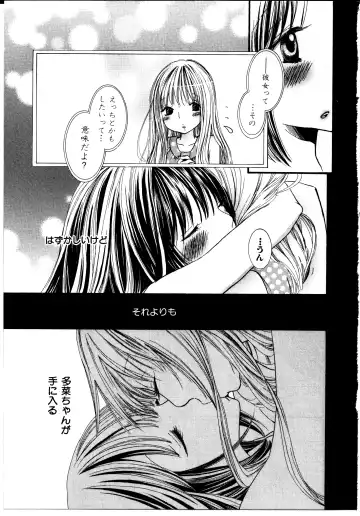 [Rokuroichi] Onnanoko x Onnanoko Collection 3 Fhentai - Page 117