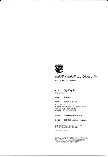 [Rokuroichi] Onnanoko x Onnanoko Collection 3 Fhentai - Page 168