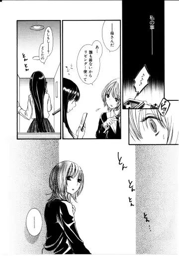 [Rokuroichi] Onnanoko x Onnanoko Collection 3 Fhentai - Page 31