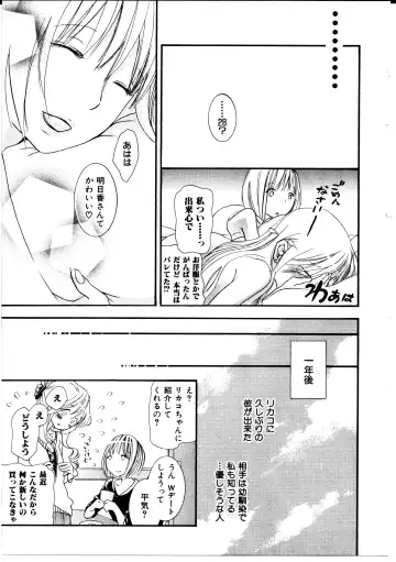 [Rokuroichi] Onnanoko x Onnanoko Collection 3 Fhentai - Page 91