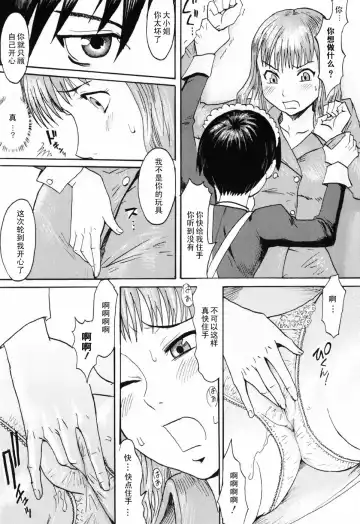 [Kuroiwa Menou] Maid Biyori Fhentai - Page 9