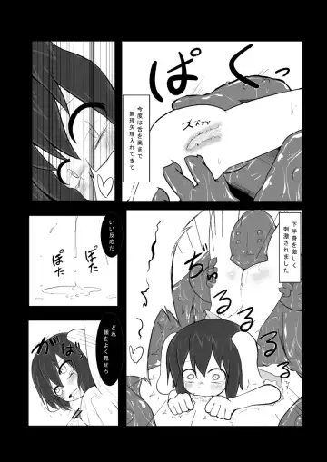 [Keishiki] ﾀﾀﾞ同人第4弾完成!!　「永遠亭触　因幡てゐ日記　編」 Fhentai - Page 10