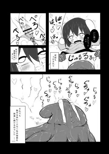 [Keishiki] ﾀﾀﾞ同人第4弾完成!!　「永遠亭触　因幡てゐ日記　編」 Fhentai - Page 11