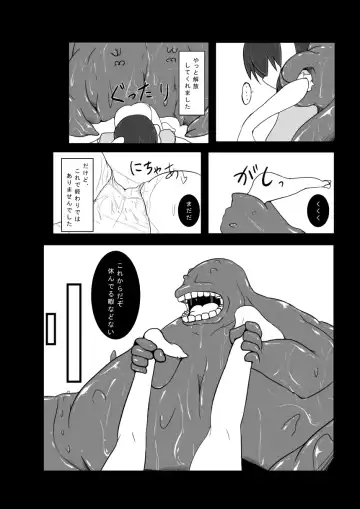 [Keishiki] ﾀﾀﾞ同人第4弾完成!!　「永遠亭触　因幡てゐ日記　編」 Fhentai - Page 9