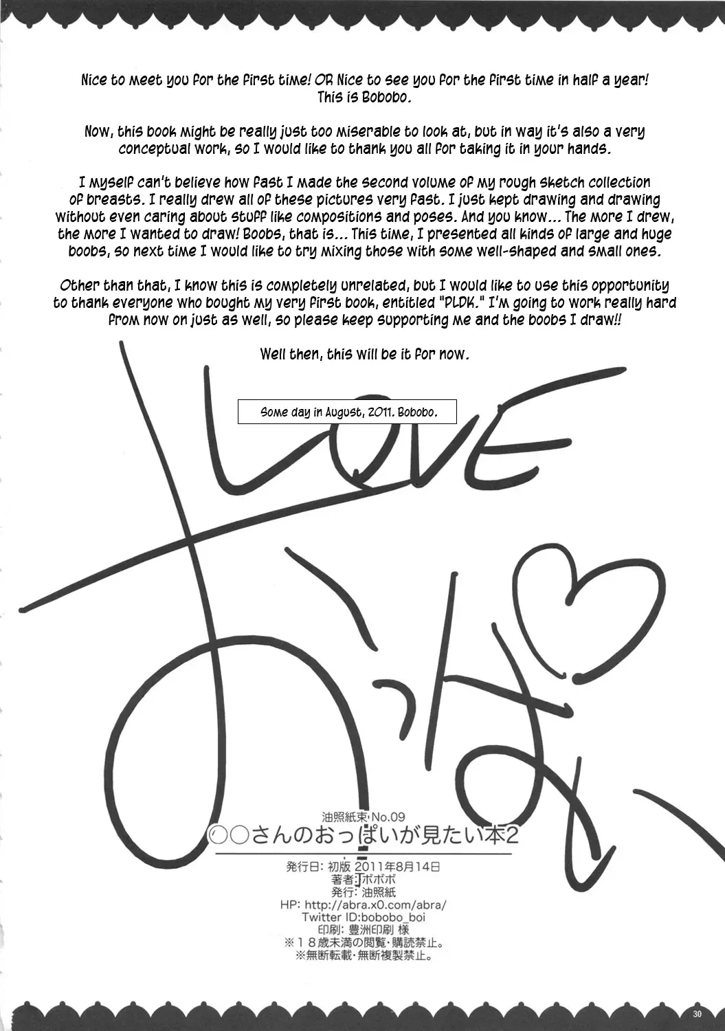 [Bobobo] ○○-san no Oppai ga Mitai hon 2 | The Reader Just Wants to See Your Tits Book 2 Fhentai - Page 28