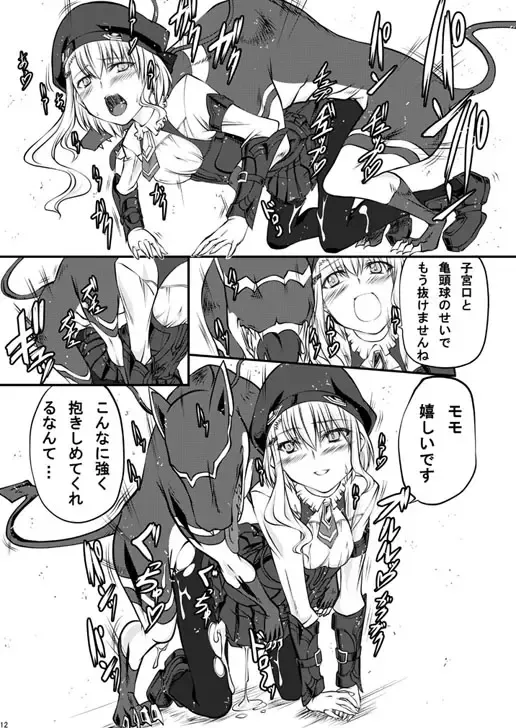 [Tenzen Miyabi] Peach Mix Fhentai - Page 12