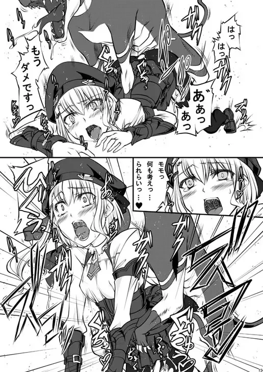 [Tenzen Miyabi] Peach Mix Fhentai - Page 13