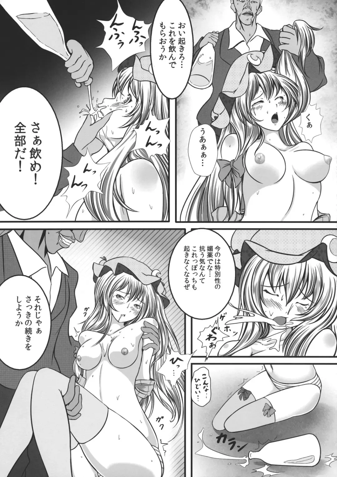 [Monikano] Capture Trap ~Patchouli Knowledge~ Fhentai.net - Page 13