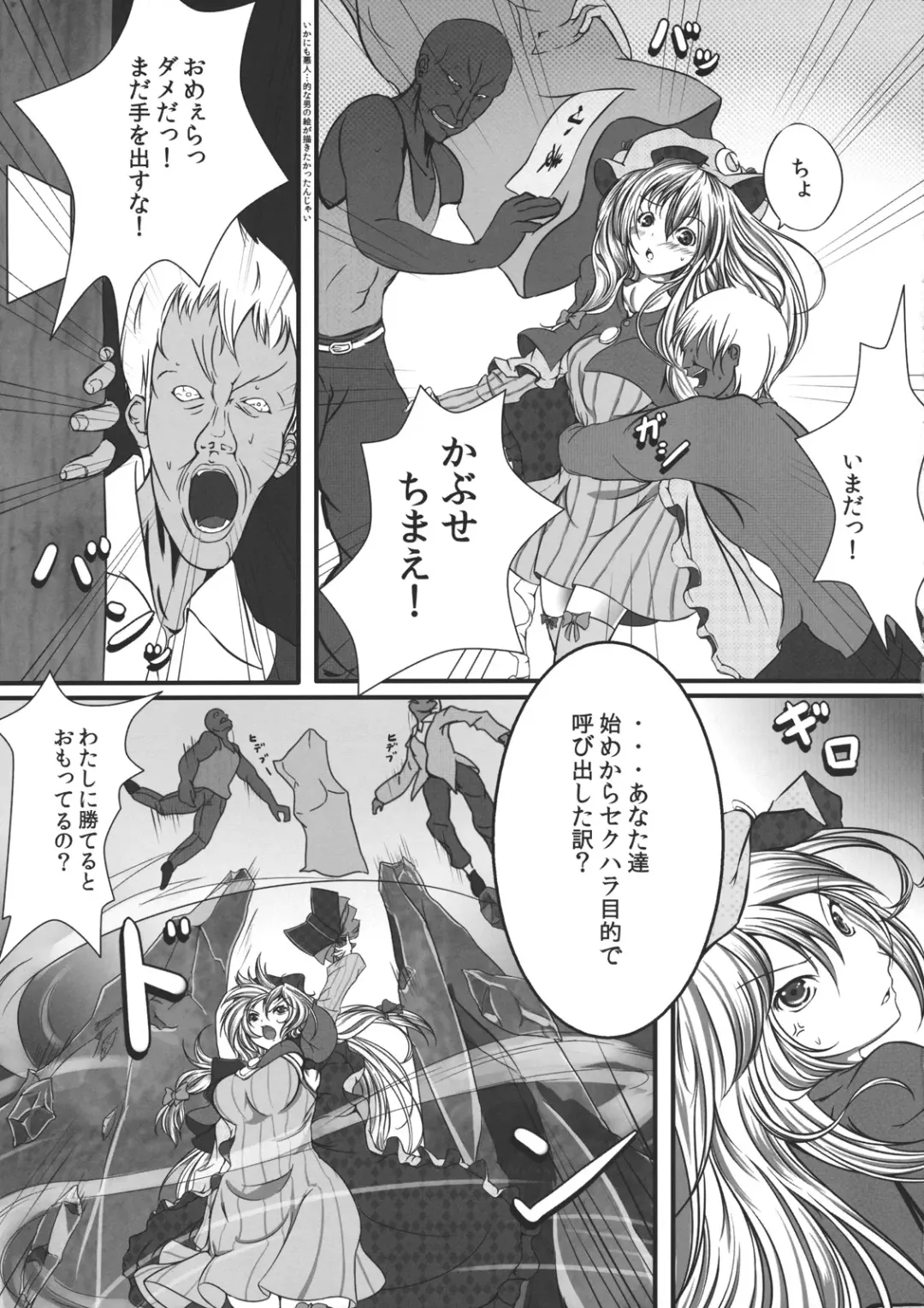 [Monikano] Capture Trap ~Patchouli Knowledge~ Fhentai.net - Page 5