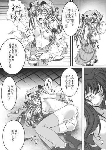 [Monikano] Capture Trap ~Patchouli Knowledge~ Fhentai.net - Page 12