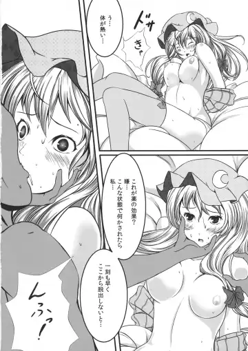 [Monikano] Capture Trap ~Patchouli Knowledge~ Fhentai.net - Page 14