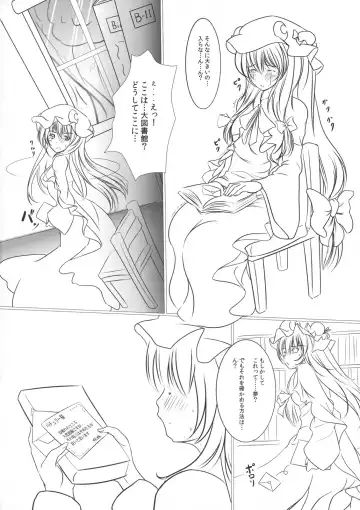 [Monikano] Capture Trap ~Patchouli Knowledge~ Fhentai.net - Page 32