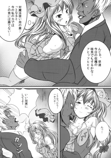 [Monikano] Capture Trap ~Patchouli Knowledge~ Fhentai.net - Page 9