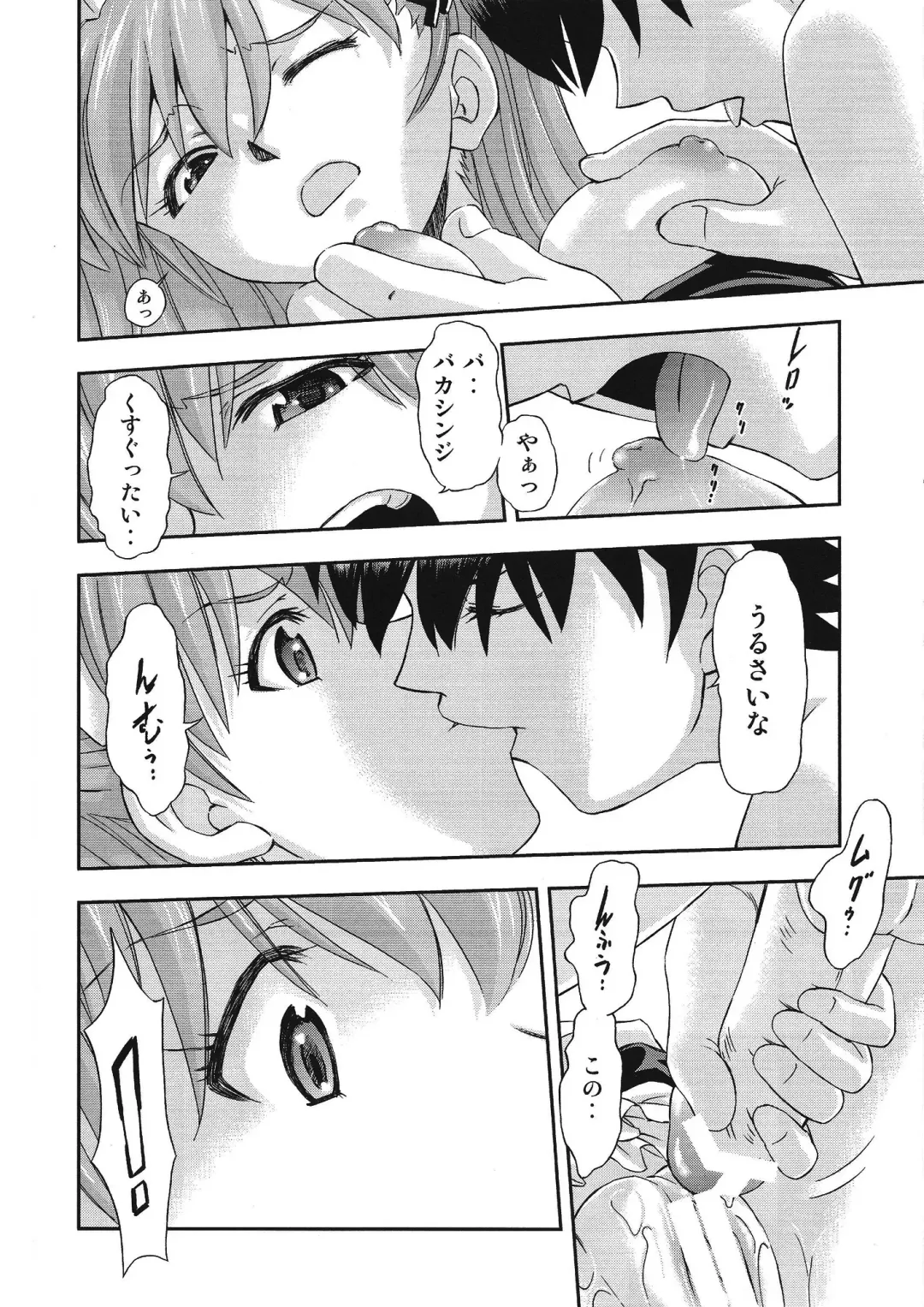 [Kura Oh] Gohoushi Asuka Fhentai.net - Page 13