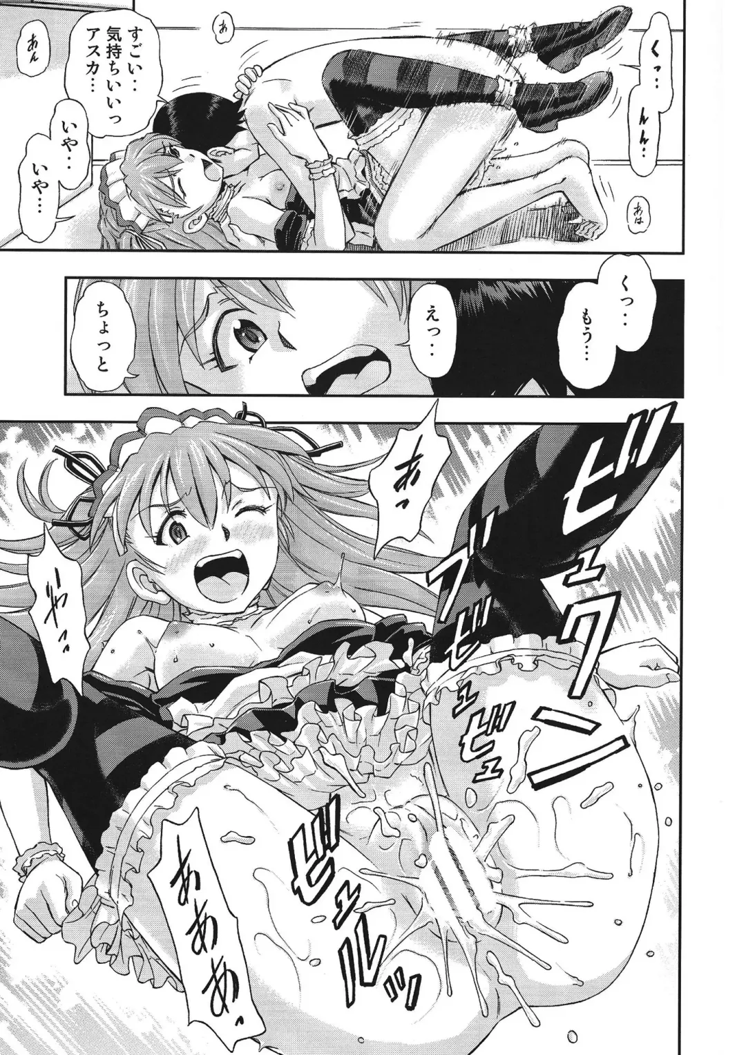 [Kura Oh] Gohoushi Asuka Fhentai.net - Page 16