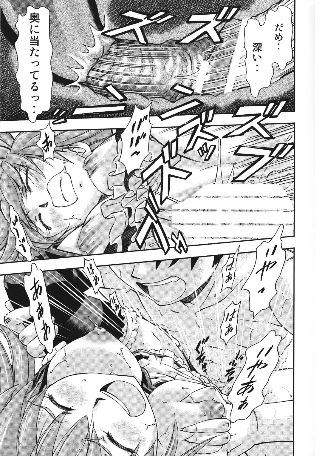 [Kura Oh] Gohoushi Asuka Fhentai.net - Page 22