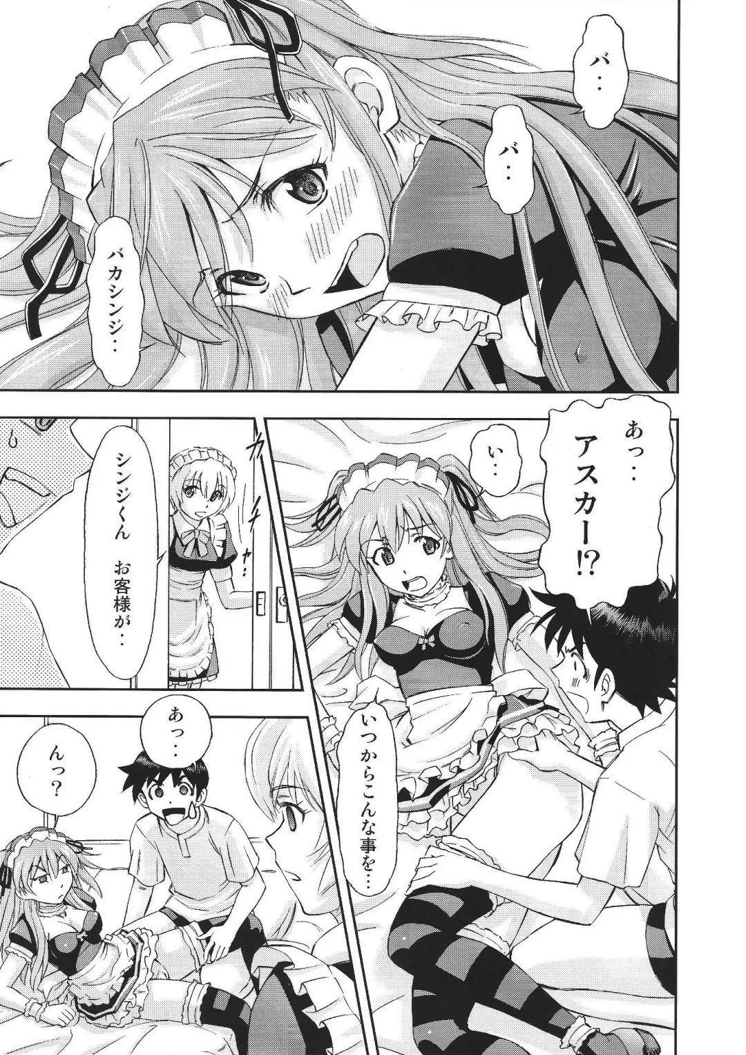 [Kura Oh] Gohoushi Asuka Fhentai.net - Page 4