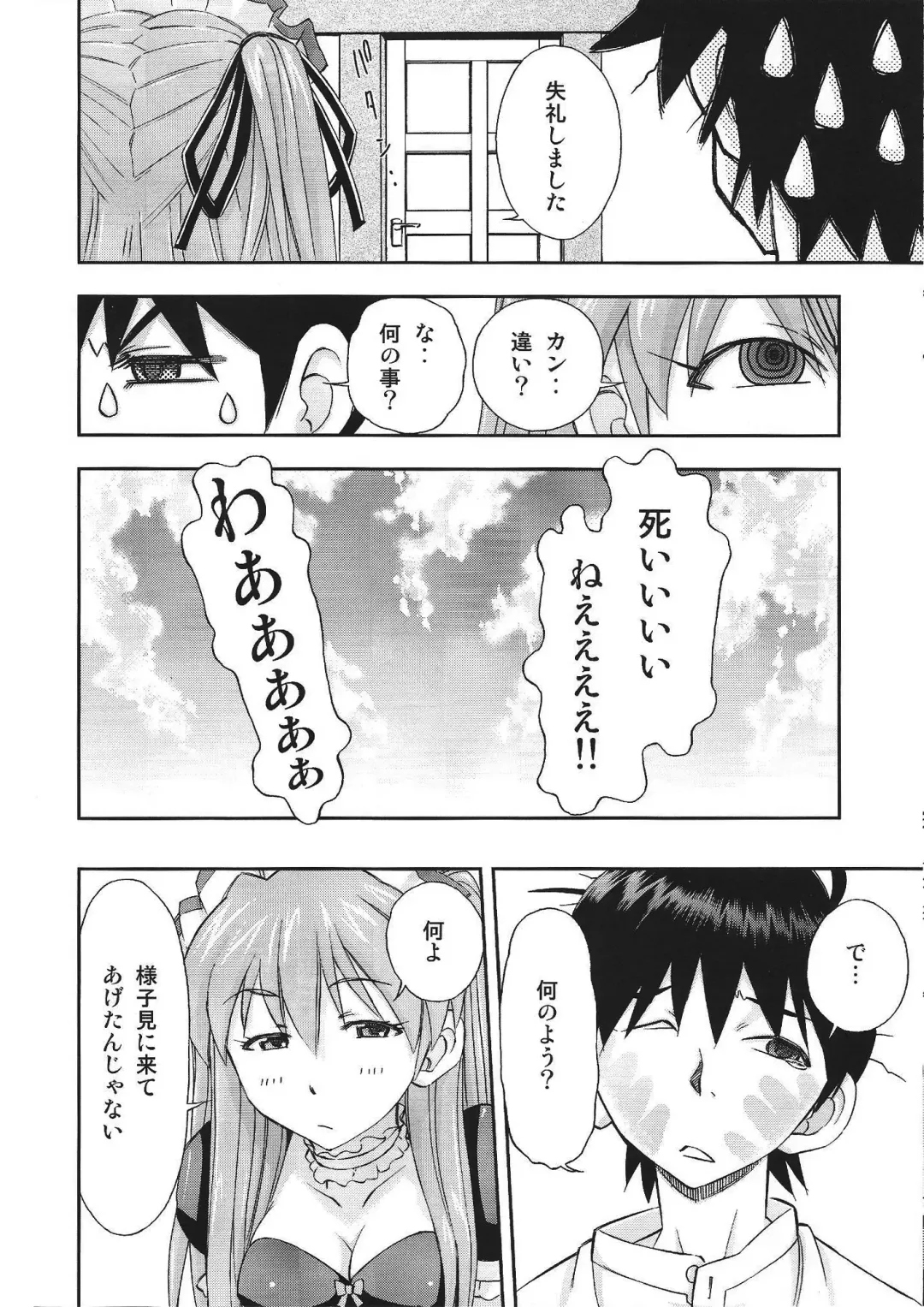 [Kura Oh] Gohoushi Asuka Fhentai.net - Page 5