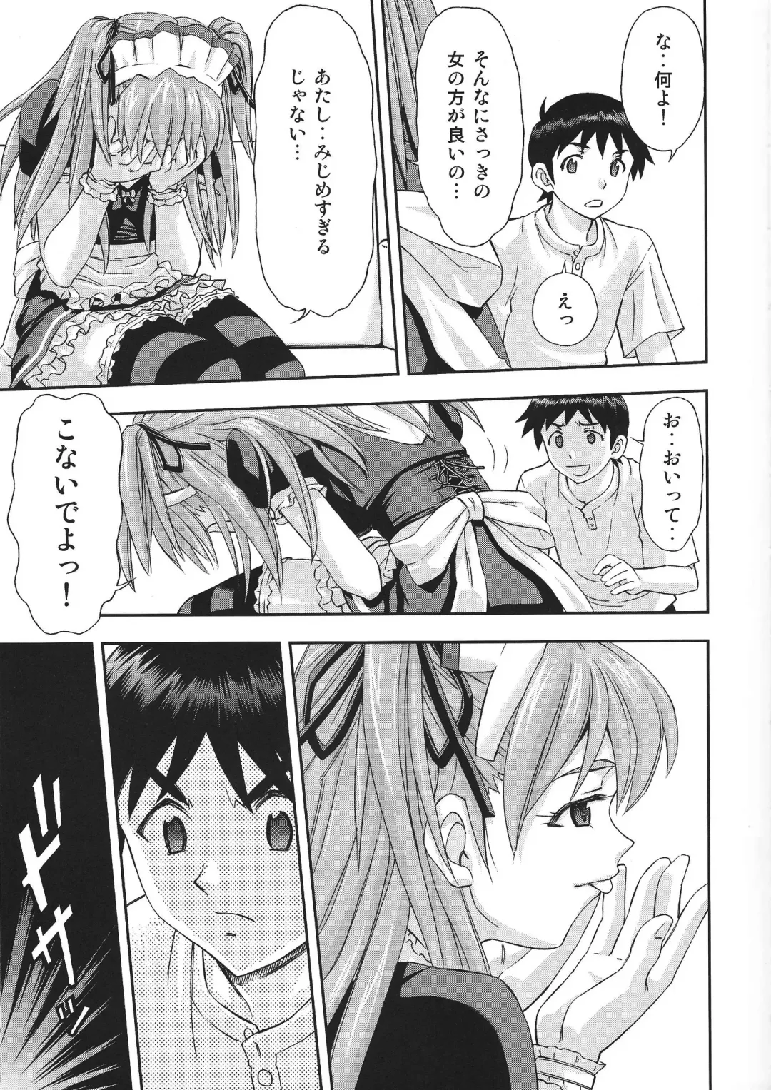 [Kura Oh] Gohoushi Asuka Fhentai.net - Page 8