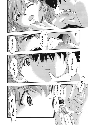 [Kura Oh] Gohoushi Asuka Fhentai.net - Page 13