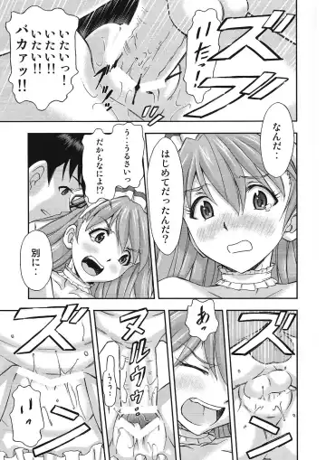 [Kura Oh] Gohoushi Asuka Fhentai.net - Page 14