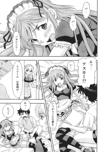 [Kura Oh] Gohoushi Asuka Fhentai.net - Page 4