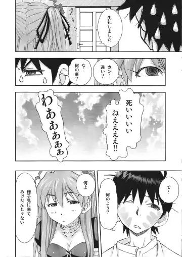 [Kura Oh] Gohoushi Asuka Fhentai.net - Page 5